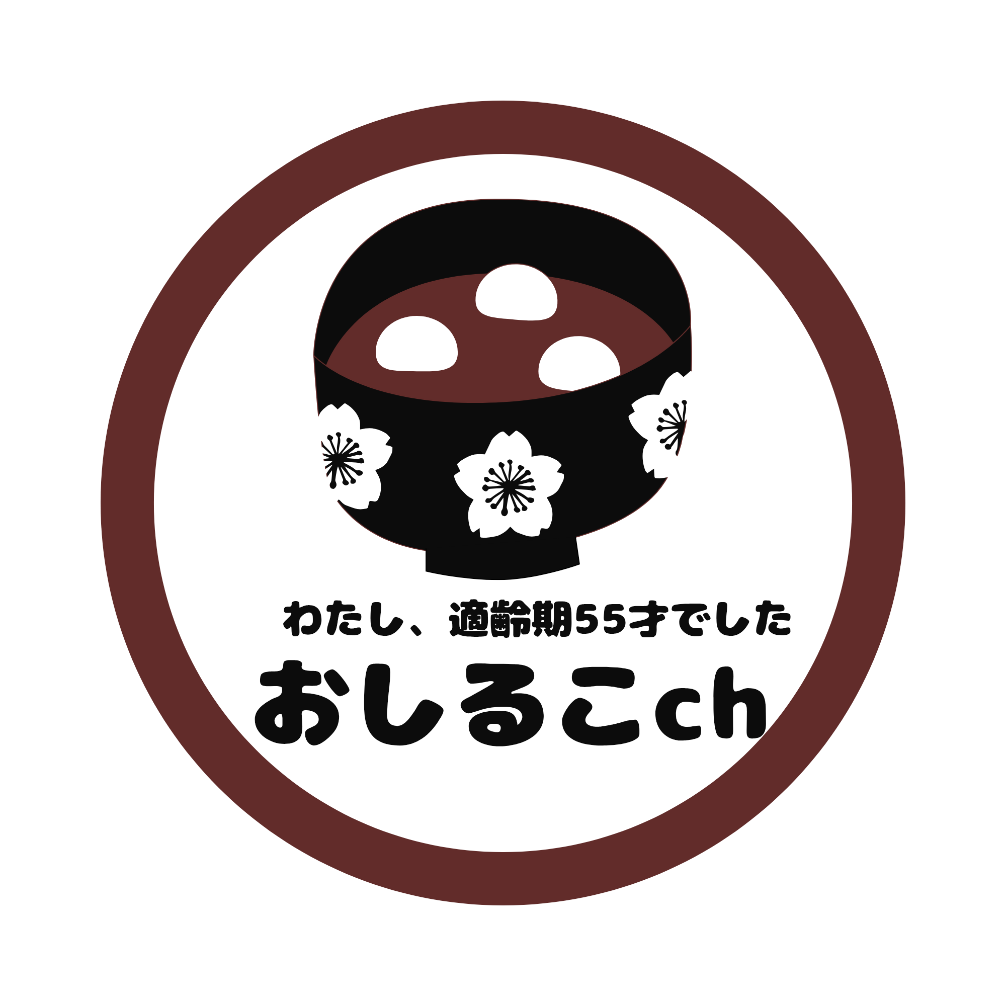 0.1% 突破！50代スピード成婚したおしるこの実録婚活術